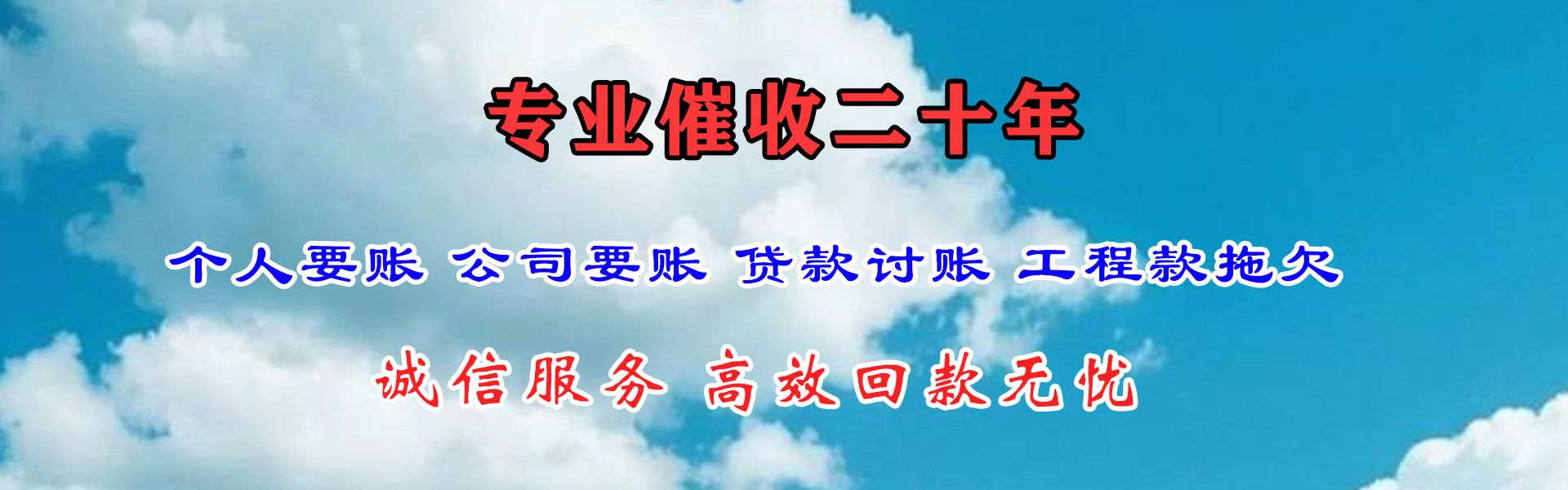 淮滨催收公司