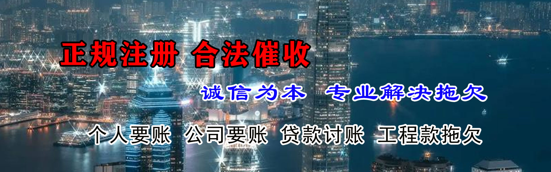 淮滨讨账公司